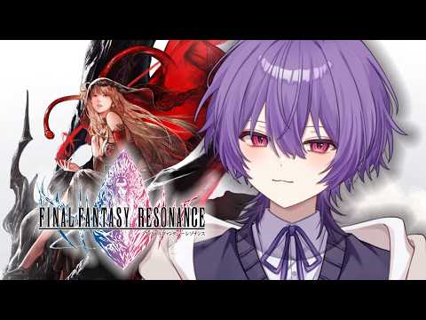【#FFレゾナンス / 体験版】感動名作RPGを人生初体験!!!!【姫宮りの/Vtuber】