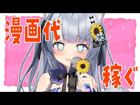 【歌枠/Karaoke 】移動中に読みたい!ちな速読得意です【 作業BGM / #ねむみるつ 】