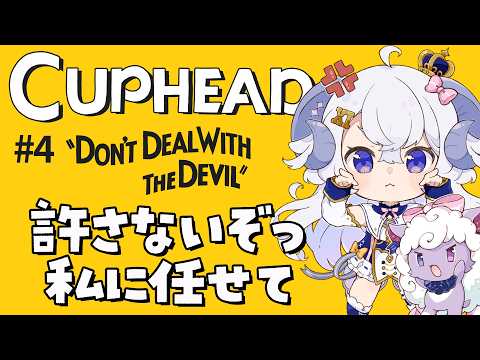 星影ラピス / 使い魔メァ