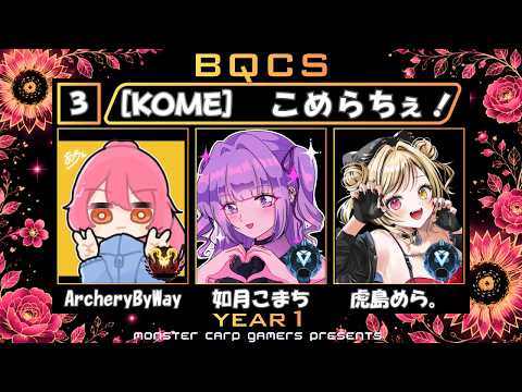 虎島めら。【ぷろのゔぁ】