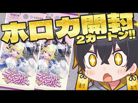 Fuma Ch. 夜十神封魔 - UPROAR!! -