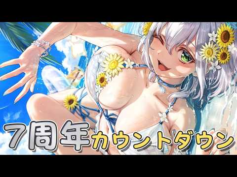 Noel Ch. 白銀ノエル