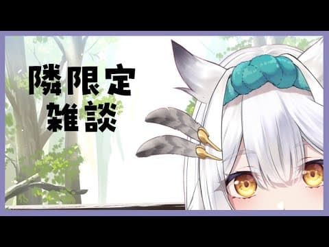 栢森エマ / Emma Chouette