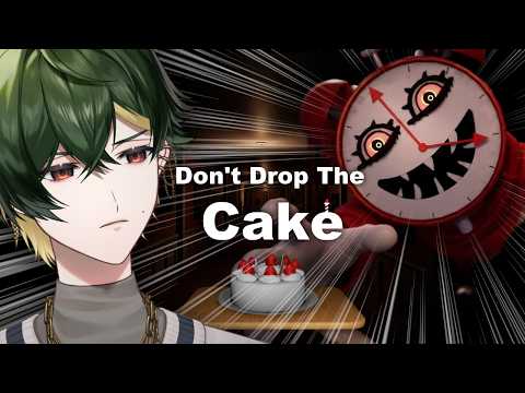 【Don't Drop The Cake】ケーキを落とすな?シングルタスクな俺は驚かされている事に気付けない👻【楓原アサヒ / VTuber】