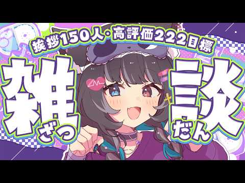 猫田 なつな / Nukota Ch.