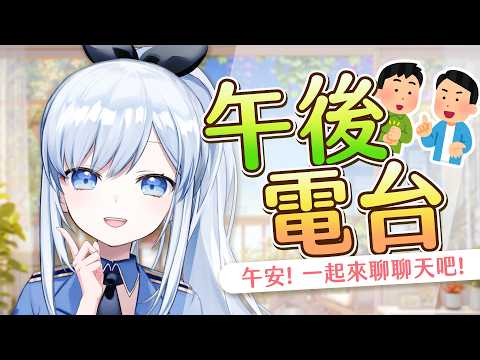 蕾兒 Rayer - ACGlive
