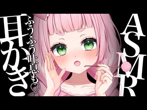 [ASMR] Ear Cleaning