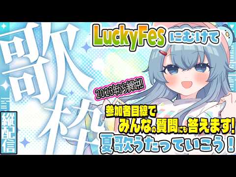 【 #歌枠 /3d】歌枠やるよ‼ / JOYSOUND for STREAMER  #縦型配信  #shorts 【ゆるりめぐ】
