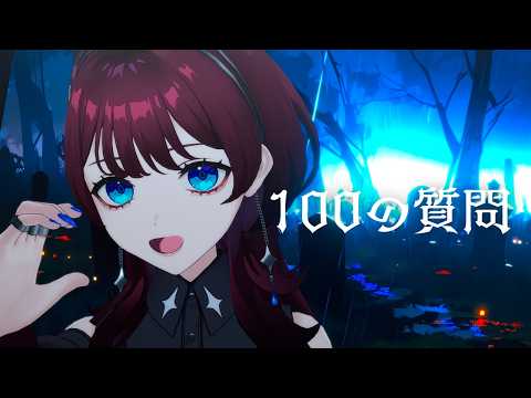✦ﾒﾝ限✦100の質問に答える【IMI/RKMusic】#新人Vsinger
