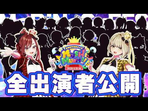 まりなすチャンネル Virtual Dance＆Vocal Unit
