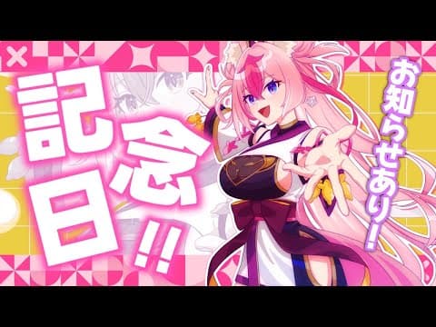 花代乃メノラ / Hanayono Menora ch.