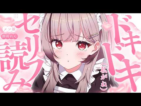 鈴莉れん / Ren Suzuri