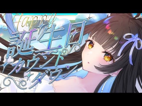 御神楽すずめ / Mikagura Suzume