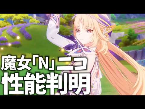 ねるめろ / Nerumero