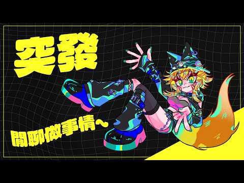 Fox Daya ch. 狐媚娘達亞