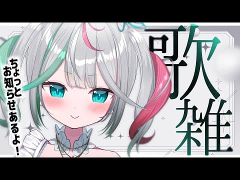 花百合ちゅみ / Hanayuri Chumi