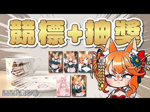 Fox Daya ch. 狐媚娘達亞