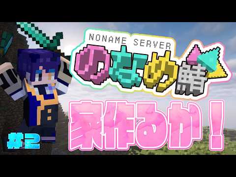 鴉紋ゆうく / Amon Yuuku