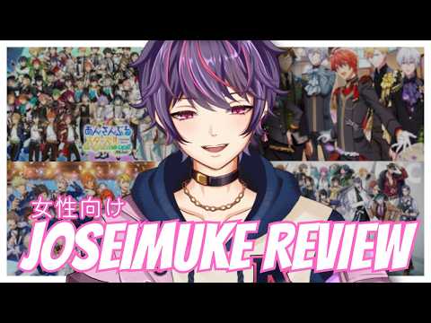 JOSEIMUKE REVIEW! PART 1: RHYTM GAME | VTUBER INDONESIA