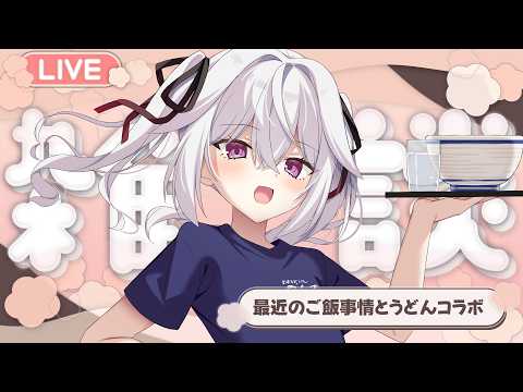 赤衣アカメ Akame Ch.