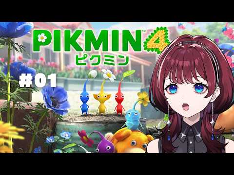 ✦ピクミン4✦その1【IMI/RKMusic】#新人Vsinger