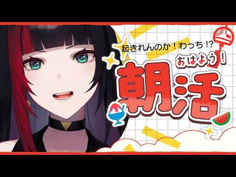 【雑談】起きれなかったらごめんなさい。朝から歌枠&雑談!【#百瀬ヒバナ】