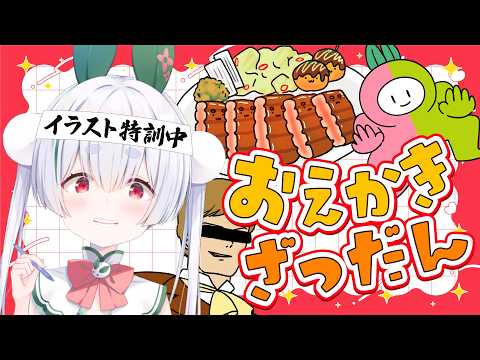 Chau Ch.雪兎ちゃう