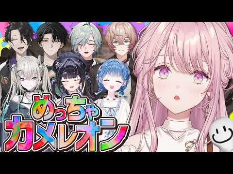 【めっちゃカメレオン】体に色を塗って擬態しろ!?Y4T4みんなでかくれんぼバトルですって!【御子神琴音 / にじさんじ】