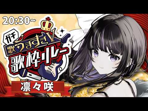 凛々咲 / Ririsya