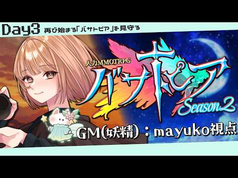 maŸUko