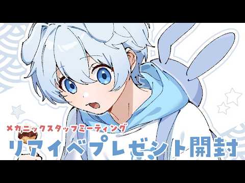 【  カメラON/ #ストグラ街歩きin大阪 】リアイベでみんなからもらったプレゼント開封するぞ🦖!【天唄サウ/Vtuber】