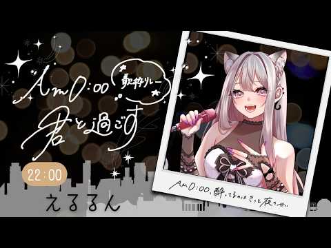 えるるん / Erurun Channel
