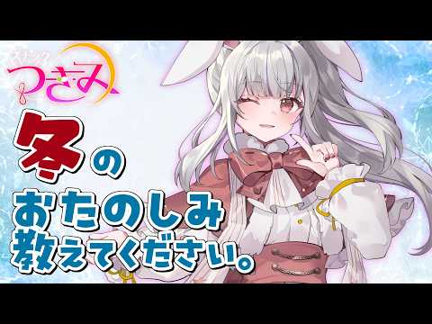 Marumochi Tsukimi / 丸餅つきみ