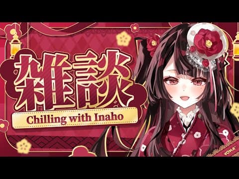 落乃いなほ-Ochinai Inaho-