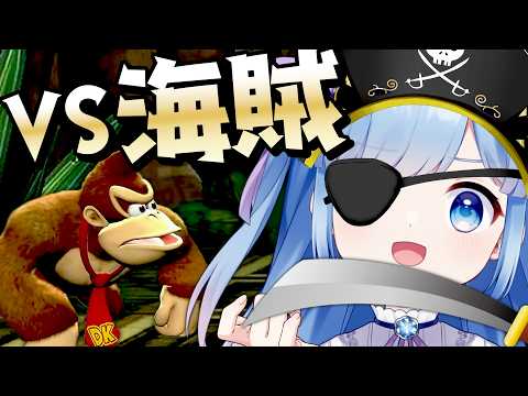 【DKリターンズ#4】……あっ違くて!私は敵じゃなくて!!これはただのコスプレで!!!!