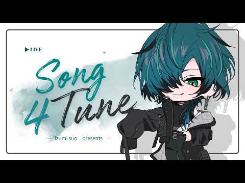 🎼【#歌枠】~翠凰稜巳 Presents~『Song 4 Tune』