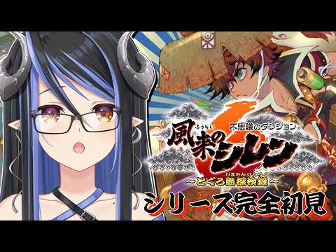 蛇宵ティア / Tier Channel【ななしいんく】