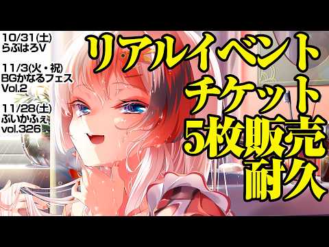 らんちぅ寿希Live