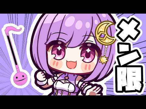 【 メン限 】オタマトーンさわりながら話そう【#vtuber |#神月天】