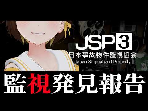【JSP3】ほんとにやるの??ほんと無理助けて!!