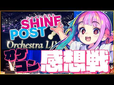 くるるてんてー丨くるる甲子園