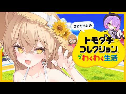 るるどらいおん / rurudoLION