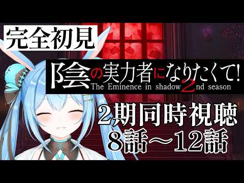 雪咲ゆうか / Yuuka Yukisaki