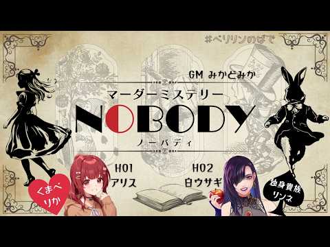 独身貴族リンネの宴