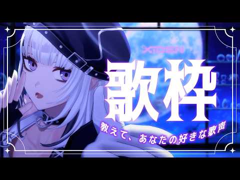 【歌枠】教えて、あなたの好きなXIDENの歌声【XIDEN/RK Music】#作業用bgm