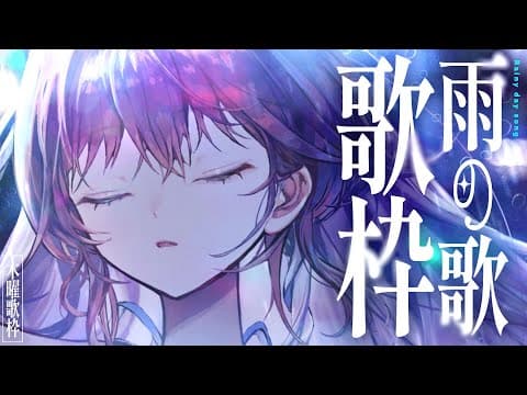 鷲羽アスカ / Washu Asuka