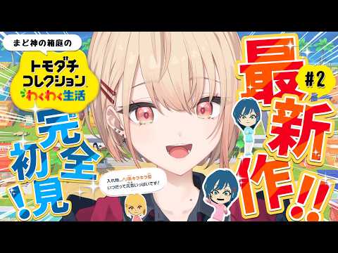 水面まどか / Minamo Madoka 【にじさんじ】