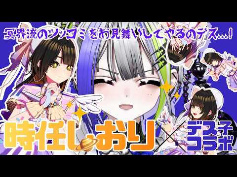 スーパー・アブソリュート・デス子