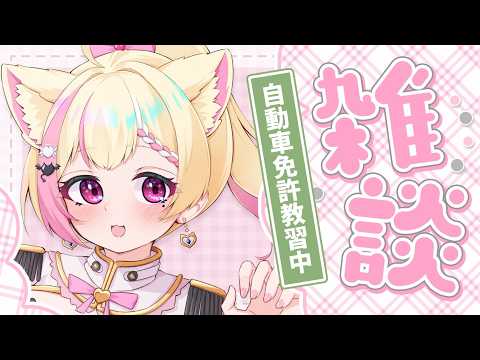 桃奈みゆい / Momonya Miyui