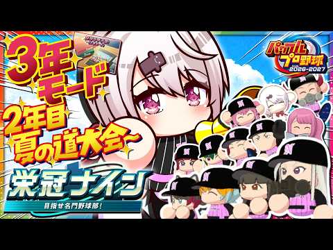 椎名唯華 / Shiina Yuika